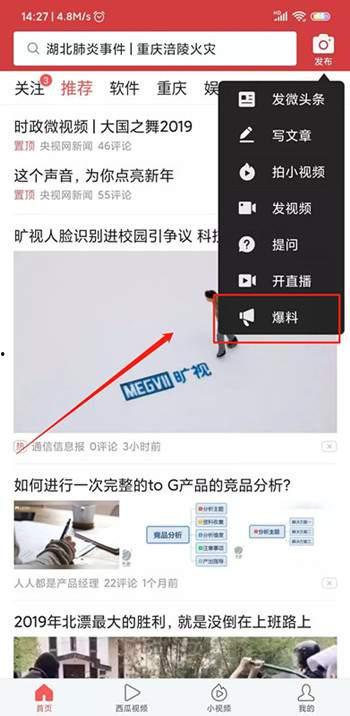 爆料长春今日头条视频,揭秘城市热点事件，带你直击现场！