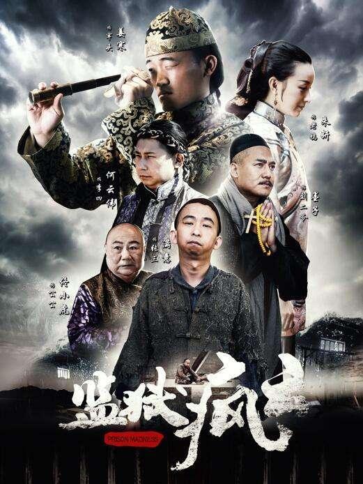 监狱疯云手机在线播放,监狱中的虚拟世界揭秘