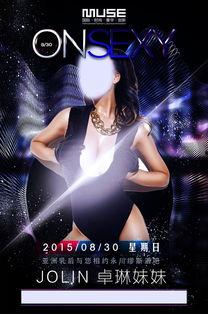 2017夜店明星,璀璨星光下的舞池传奇