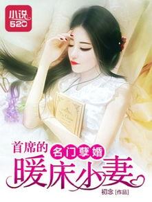 老公暖床小说,夜夜情深