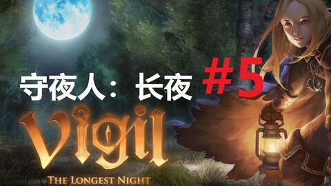 守夜之人免费观看,免费解锁神秘守夜之旅